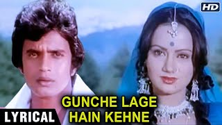 Gunche Lage Hain - Shailendra Singh Hit Songs - Mithun Chakraborty Songs