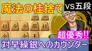 「早繰り銀を簡単攻略する高段の技術」将棋ウォーズ七段実況【3切れ318局目】2/24