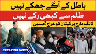 PTI Long March 2022 Updates | Big Tribute To Imran Khan | Breaking News