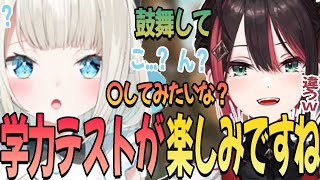 【Valorant】言葉の意味が分からな過ぎて学力テストの期待が膨らむ絲依とい【絲依とい/緋月ゆい/切り抜き】