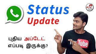 How to Use Whatsapp Status? New Update Tips and Ticks | Tamil Tech