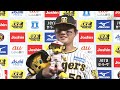 【 近本光司 選手、 前川右京 選手のヒーローインタビュー、 岡田彰布 監督インタビュー】 9月13日 金 阪神vs広島（甲子園）