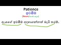 ඉංග්‍රීසි නාම පද සහ නාම විශේෂණ නිවැරදි ලෙස වාක්‍ය වල යොදන ක්‍රමය lesson 3