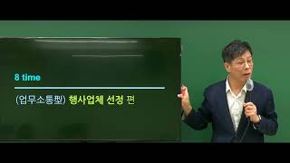 ▶ [국9]{경험상황과제} 필수 체크포인트 :  '기본업무'에 대한 이해가 기본이다