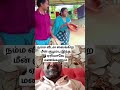 நம்ம வீட்ல வைக்கிற மீன் குழம்பு இந்த ஏரியாவே மணக்கணும் cgk couplegoals santha fishcurry comedy