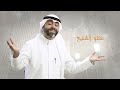 نشيدة قدوة 2 عبدالرحمن الكندري 2023