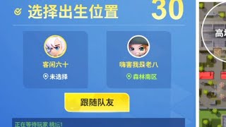 【逃跑吧少年十六闲客】十六带老八吃鸡？