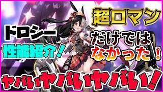 〖エコカリプス〗ゲージ消費ゼロで味方のスキル連発な超ロマン性能！！…かと思いきや、まさかの汎用性＆実用性もあるんですけどーー！？？