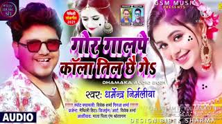 #ilovmusicsh #viralvideo#video  dharmendra nirmaliya new song,गोर गाल गे,#video #viralvideo #love