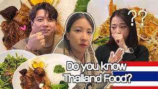 รีแอคชั่นคนเกาหลี | ลองกินอาหารไทย 태국 음식 소개해주기 part.2  부천 상동 태국음식점 저스트 폴 타이