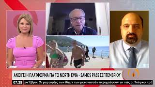 North Evia – Samos Pass Σεπτεμβρίου: Στις 25/8 ανοίγει η πλατφόρμα