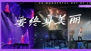 香港生活Vlog | Twins红馆演唱会，为友情干杯 | 首次渣马挑战 | 电影首映礼