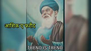 BABA FARID QAWWALI || MAI HU ASHIQ APKA GANJE SHAKAR BABA FARID || हक फरीद या फरीद || NEW QAWWALI #l