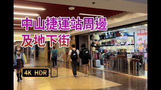 漫步在台北捷運中山站與地下街 | Stroll through Taipei MRT Zhongshan Station and the underground shopping mall