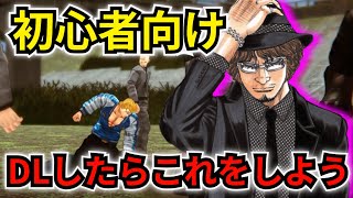 【アンリミ】初心者はまず何をしたらいい？を解説!!!とりあえずこれをやろう!!!【クローズ×WORST UNLIMITED】