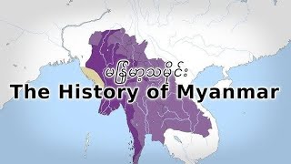 BURMA HISTORY | BIOGRAPHY ABOUT MYANMAR | BRIEF INTRODUCTION OF BURMA | KNOWLEDGEMEAN