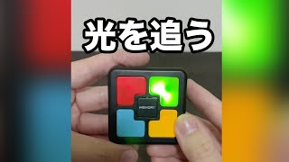 皆んな出来る？【記憶ゲーム】光った場所を押せ！！【ルービックキューブ】