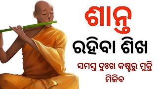 A Short Moral Story On Mental Peace। Buddhist Story। Power of Silence। Must Watch This Video।