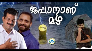 മഞ്ഞക്കുറ്റി,മഴ,പരിസ്ഥിതി!’ഗം’. | Room for River | GUM 05 Aug 2022