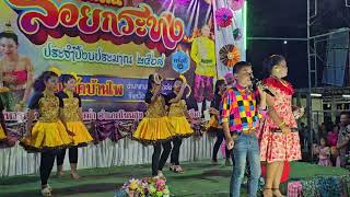 การเสดงประกอบเพลง รำวงสระบุรี งานลอยกระทง ณ วัดไพ