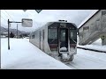 【gv e400】米坂線越後下関駅発車