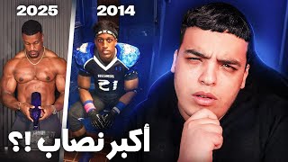 قصة أشهر شخص في الانترنيت حاليا ! AshtonHall