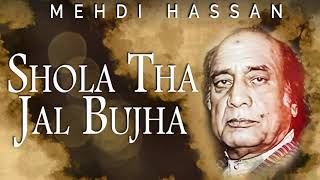 Shola Tha Jal Bujha - Mehdi Hassan | EMI Pakistan Originals