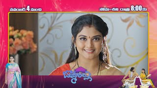 Bommarillu Video Byte  | New Serial | From  Nov 4th- Mon-Sat 8:00pm | ETV Telugu | ETV Telugu