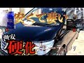 【日本初レビュー前編#1】硬化ガラスコーティングを施工比較！ツヤエキスパート！ 9H MR-FIX