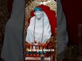 Sai Darshan Shirdi 24 😇 Om Sai Ram || Sai Baba Status #shorts #ytshorts #youtubeshorts