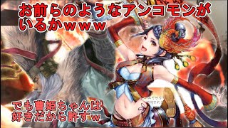 【三国志大戦】ザ・テキトー男大戦　222【滅私VS磐石なる秩序】