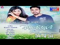 kolijar kesa morom by neel arjun u0026 nilakshi neog new assamese song 2019