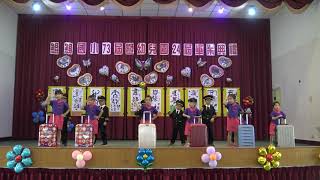 108年6月15日鯤鯓國小107學年度畢業典禮-11幼兒園表演2