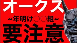 2020年 オークス ~要注意~ 激熱厳選6頭！！ ※お知らせあり！ #185 ★競馬予想★