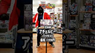 30MMライガーテイルやローザンファイターなど12/22入荷商品のご紹介！　ホビーショップくらくら