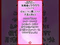 失敗者もワクワクしたんです。心をどっちに置いたかで人生は決まる 斎藤一 成功法則　＃失敗の法則