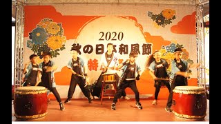 和太鼓熊組 迷你風 曲目：ぶち合わせ太鼓 in Sogo忠孝館