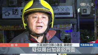 又是室內熱水器 台中一家六口CO中毒