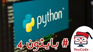 Python Tutorial for Beginners 4 Basic Mathematical Operators
