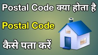 Postal Code Kaise Pata Lagaen | Apna Postal Code Kaise Jane | Postal Code Kaise Nikale