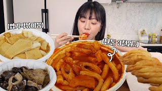 분식계를 뒤흔드는;; 엽기떡볶이 통에 가~득 담아주는데 3천원이네요.. 어묵도 순대도 전부! 역대급 가성비 원탑입니다..