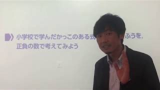 梅南中学校　休校中の課題　解説動画17「分配法則」