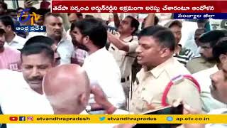 Agitation of the TDP Workers at Police Station | Kamalapuram in Don Mandal of Nandyala District