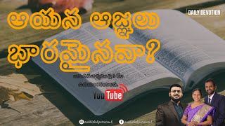 ఆయన ఆజ్ఞలు భారమైనవా? || Daily Devotion Telugu || Live || Ps. Abhishek Peterson