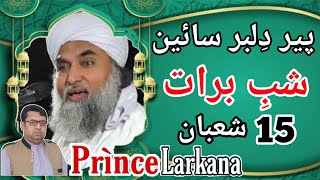 Peer Dilbar Sain Madani I Shab e Barat I 15 Shahban