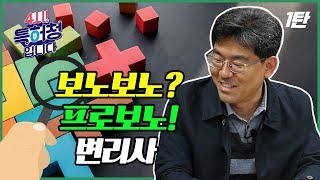 현직 변리사에게 직접 들었다?!! 변리사의 리얼 이야기★이벤트 당첨자발표★