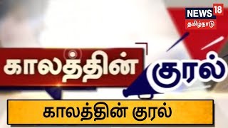 பாஜகவில் தலித்துகளுக்கு இடமில்லை | ப.சிதம்பரம் பகிரங்க குற்றச்சாட்டு