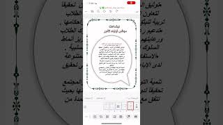 سجل اجتماع أولياء أمور الطلاب