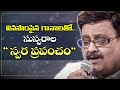 Hit Performances of Swarabhishekam | Evergreen Songs | S. P. Balasubrahmanyam | ETV