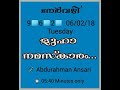 nervazh നേർവഴി 962